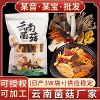 云南特產(chǎn)羊肚菌菇農(nóng)產(chǎn)品干貨土特產(chǎn)鹿茸菇蟲(chóng)草花七彩菌湯包廠批發(fā)