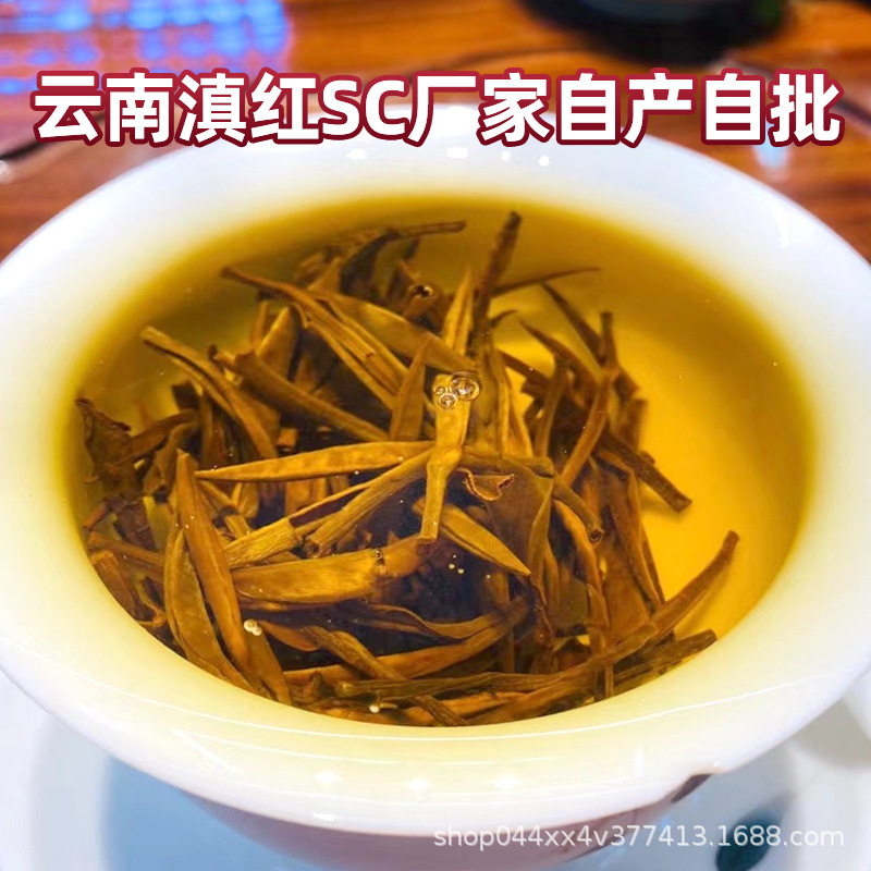 15號(hào)滇紅茶.3.jpg