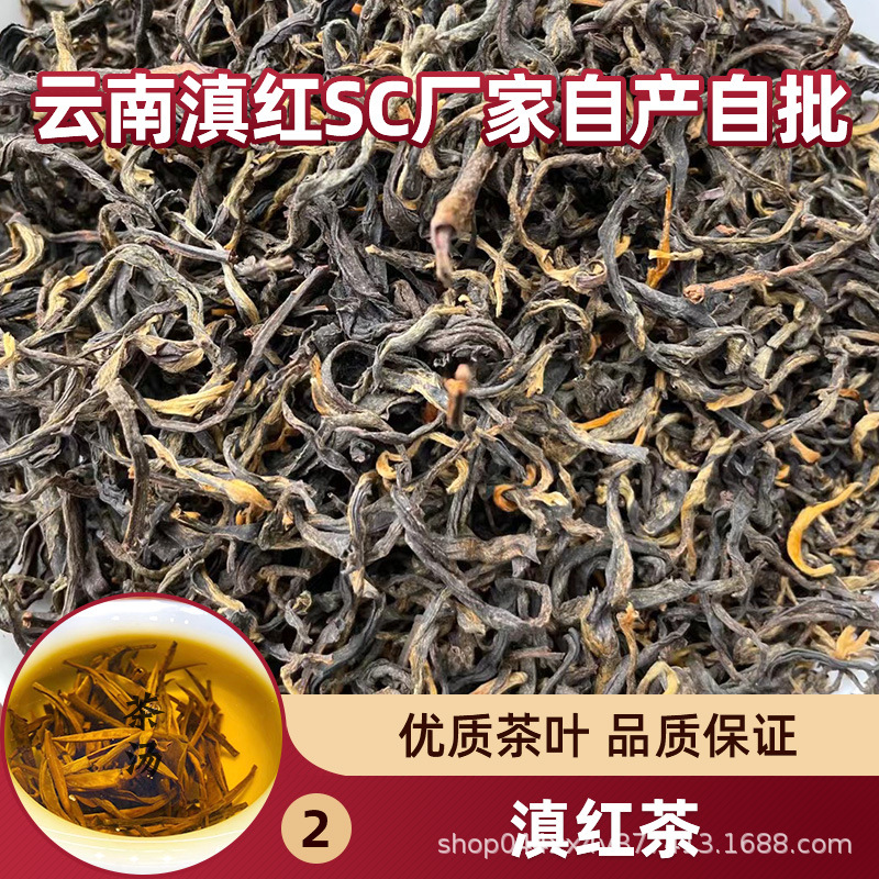 15號(hào)滇紅茶.1.jpg