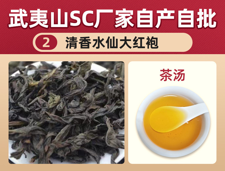 20號清香水仙大紅袍2.jpg