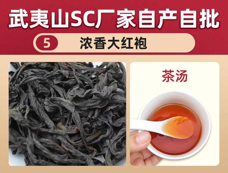 35號濃香大紅袍5.jpg