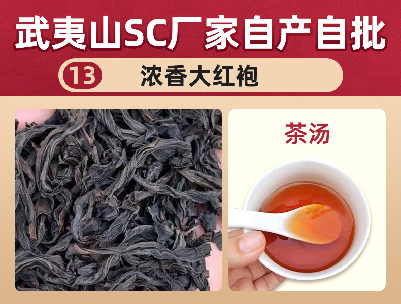 260號濃香大紅袍13.jpg