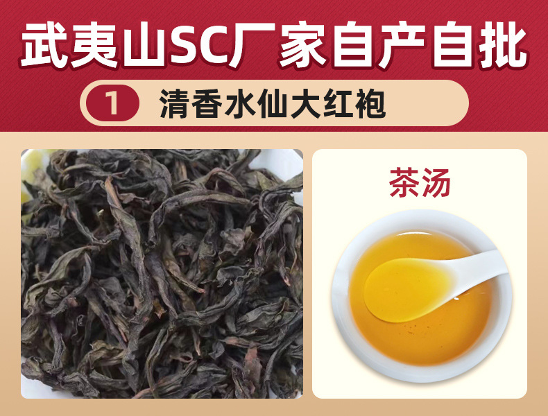 15號清香水仙大紅袍1.jpg