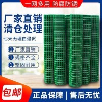 養(yǎng)雞鴨護(hù)欄圍欄 菜園養(yǎng)殖場(chǎng)防護(hù)網(wǎng) 鐵絲網(wǎng)圍墻