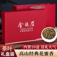 2023新武夷山紅茶金駿眉特級正宗濃香型養(yǎng)胃黃芽蜜香型禮盒裝250g