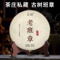 老班章普洱熟茶云南古樹老料金芽陳年熟普七子餅茶葉357g現(xiàn)貨批發(fā)