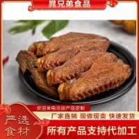 醬鴨翅小包裝麻香辣鹵味零食宿舍耐小吃休閑食品批 發(fā) 晁兄弟食品