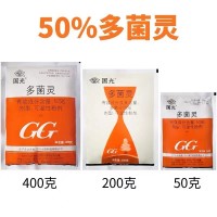 國(guó)光50%多菌靈稻瘟病紋枯病赤霉病倒秧病葉斑病殺菌劑通用