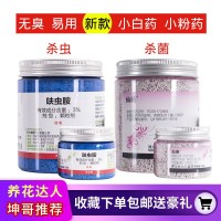 仙葩小白藥小粉藥月季蚜蟲多肉介殼蟲小黑飛薊馬白粉虱殺蟲劑花藥