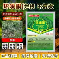 環(huán)嗪酮?dú)⒋髽渲褡庸嗄境龢鋭┕S庭院鐵路機(jī)場(chǎng)雜草專用森林除草爛