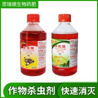 源頭工廠現(xiàn)貨批發(fā)殺蟲(chóng)雙龍克農(nóng)作物殺蟲(chóng)劑地上地下殺蟲(chóng)劑