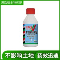 源頭工廠現(xiàn)貨批發(fā)玄鋤農(nóng)達(dá)農(nóng)作物除草劑量大從優(yōu)