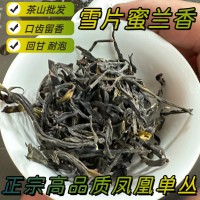 潮州鳳凰單樅雪片蜜蘭香烏崠單叢烏龍茶葉送禮盒罐裝特產(chǎn)批發(fā)散裝