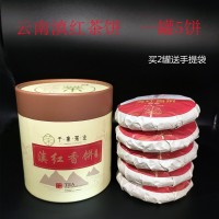 廠價(jià)批發(fā)云南紅茶濃香型滇紅茶紅茶餅茶100克小餅 鳳慶滇紅茶