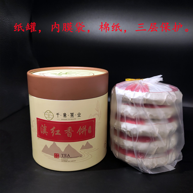 滇紅2.jpg