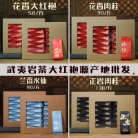 武夷巖茶花香大紅袍老樅水仙正巖肉桂烏龍茶茶葉批發(fā)散裝