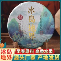冰島普洱茶生茶l禮盒款古樹茶冰島地界云南七子餅茶干倉(cāng)廠家批發(fā)