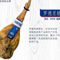 西班牙火腿塞拉諾火腿后腿肉白標(biāo) 火腿