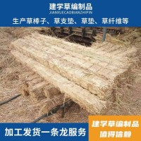 建學草編 草支墊 草墊 稻草制品 條形 防滑 耐磨 稻草鋪設(shè)均勻JX-733