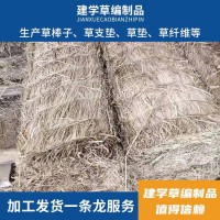 草支墊 稻草制品 條形 防滑 耐磨 稻草鋪設(shè)均勻 建學草編