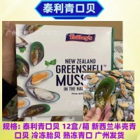 新西蘭泰利半殼青口貝無冰熟凍海鮮食材貽貝貝殼12盒*907g/盒 L碼
