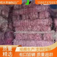 稻夫 稻草把 阻燃 實用性強 TB/T 3079.2-2003 標準
