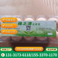 現(xiàn)貨出售 綠之淳含硒蛋 農(nóng)家含硒鮮雞蛋 貨源充足