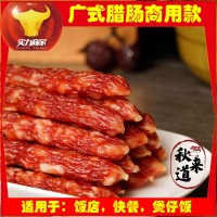 廣式臘腸甜咸味正宗香腸批發(fā)煲仔飯擺攤飯店商用餐飲廣東特產(chǎn)臘腸