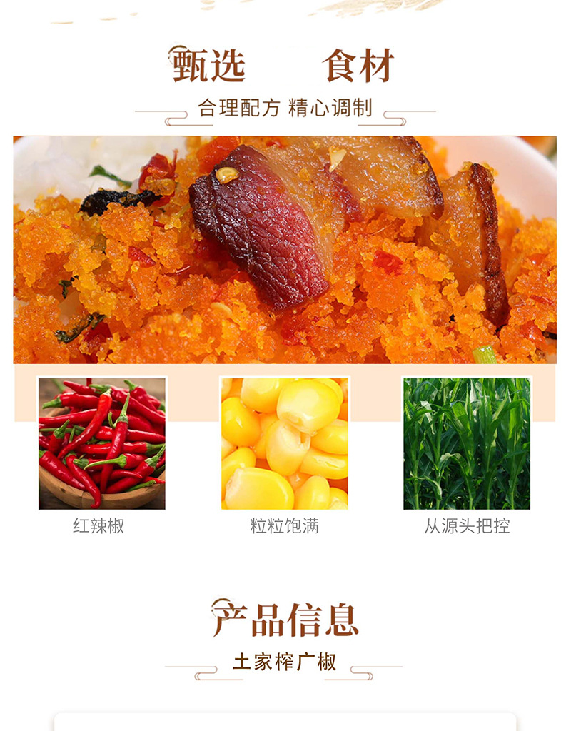 榨廣椒_02.jpg