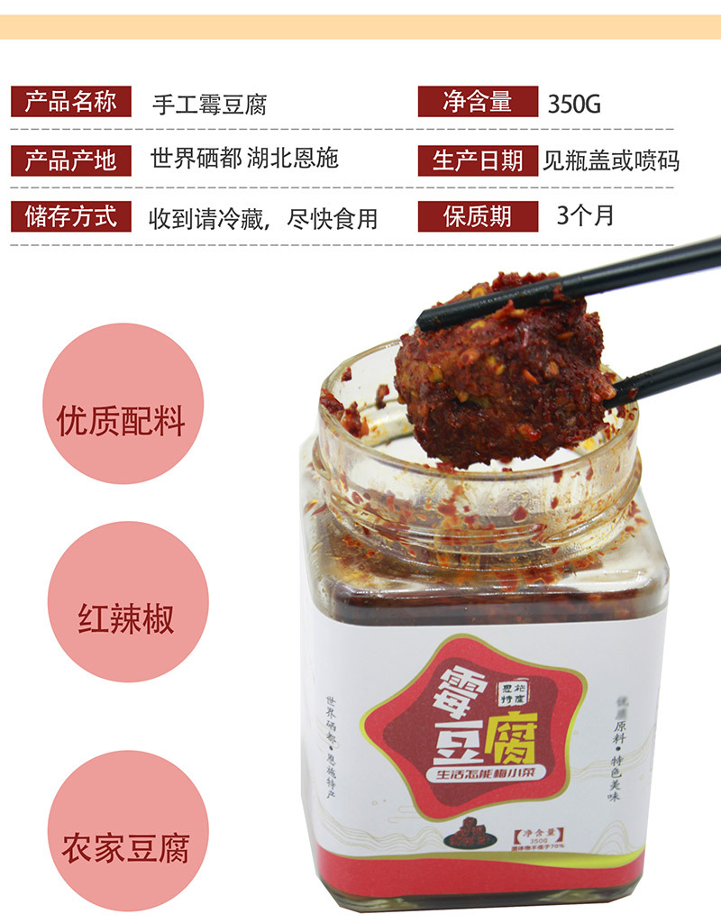 霉豆腐詳情_05.jpg