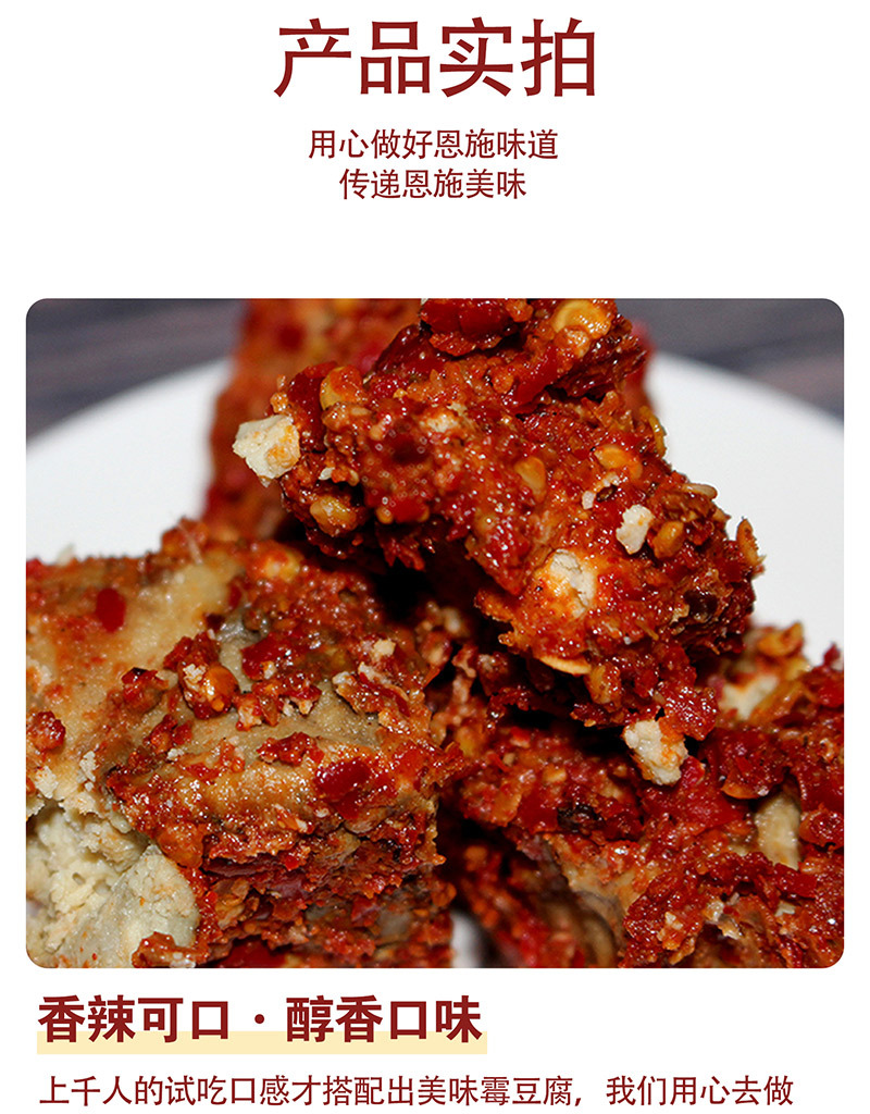霉豆腐詳情_06.jpg