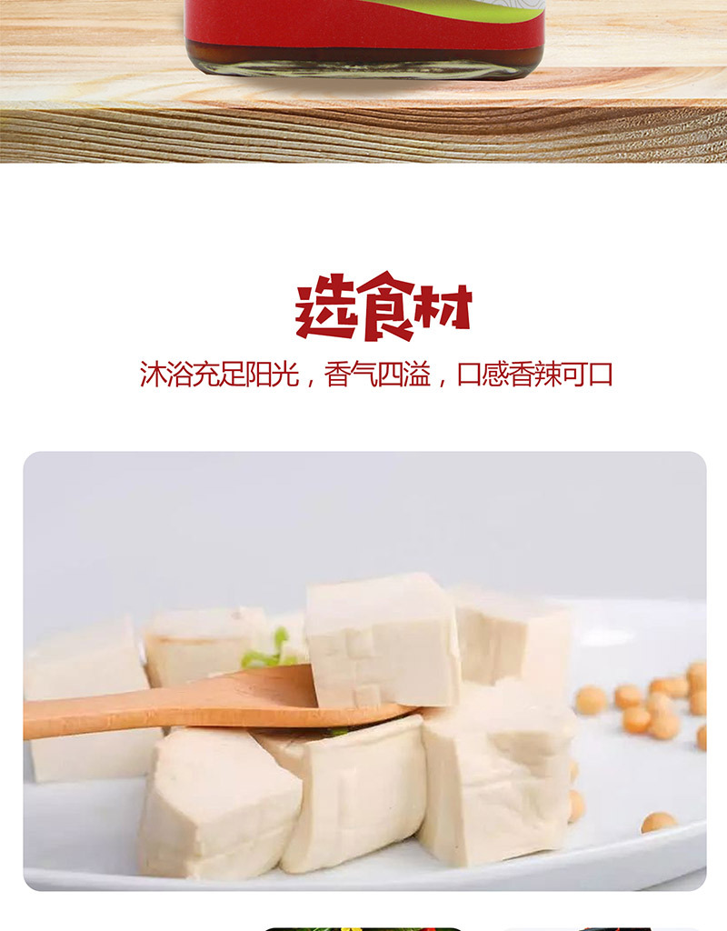 霉豆腐詳情_02.jpg