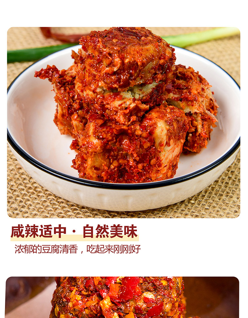 霉豆腐詳情_07.jpg