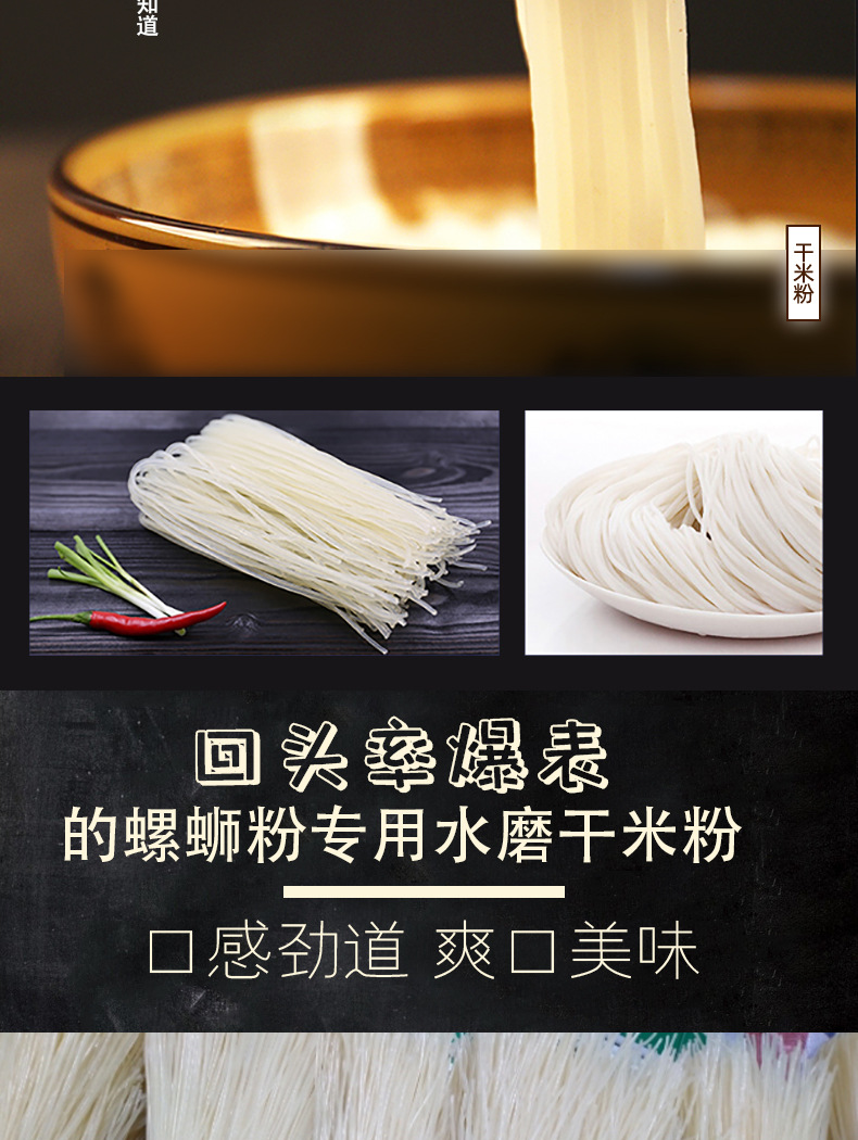 螺螄粉詳情_04