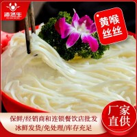 新鮮黃喉絲批發(fā)火鍋麻辣燙串串冒菜冷凍食材燙涮爆炒去油豬黃喉絲