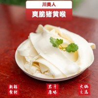 豬黃喉中斷批發(fā)火鍋食材優(yōu)選爽口酥脆火鍋連鎖店串串店中餐均可選