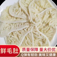 批發(fā)毛肚水煮白色精千酥脆爽口毛肚火鍋涮菜食材商用生鮮牛百葉批