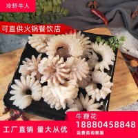 火鍋食材牛鞭花冷凍牛雜配菜重慶四川火鍋串串食材牛百葉廠(chǎng)家批發(fā)
