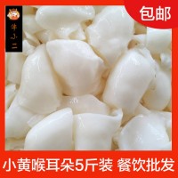 包郵5斤新鮮水發(fā)小黃喉耳朵豬黃喉邊角料小黃喉尾巴火鍋串串商用
