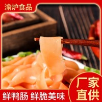 重慶廠家直銷150g袋裝冰鮮鴨腸火鍋食材