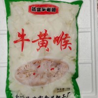 牛黃喉10斤起發(fā)樣品苗富畢老妞火鍋食材多規(guī)格批發(fā)