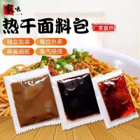 熱干面調(diào)料包 拌面醬包芝麻醬包 熱干面料包 鹵牛肉料包 黑鴨風味