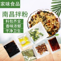 廠家直銷南昌拌粉調(diào)料包江西特產(chǎn)商用拌粉料南昌拌粉料包拌面調(diào)料