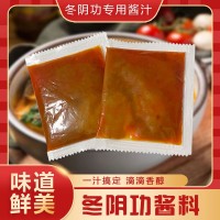 冬陰功湯料30g海鮮火鍋酸辣湯底調(diào)味醬 冬陰功酸辣蝦泰式調(diào)料包