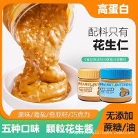 顆?；ㄉu200克早餐三明治健身抹面包拌面拌涼菜海鹽花生醬批發(fā)