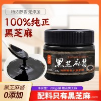 純黑芝麻醬石磨無(wú)添加食鹽蔗糖烘培輔料高鈣早餐營(yíng)養(yǎng)搭配200克