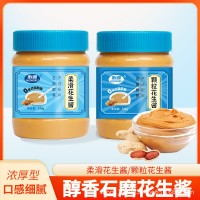 柔滑顆粒花生醬340g/510g兩種規(guī)格拌沙拉抹面包吐司拌面火鍋醬料