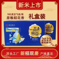 新米稻花香禮盒裝米磚優(yōu)質香米細長東北大米黑龍江軟糯香甜