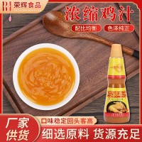 濃縮雞汁供應調(diào)制高湯煲湯爆炒煲湯粉面炒菜火鍋商用家用調(diào)味汁