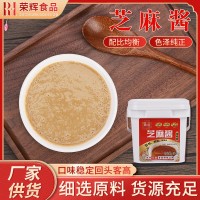 芝麻醬供應(yīng)純芝麻醬火鍋蘸料熱干面涼皮拌面麻辣燙調(diào)味芝麻醬